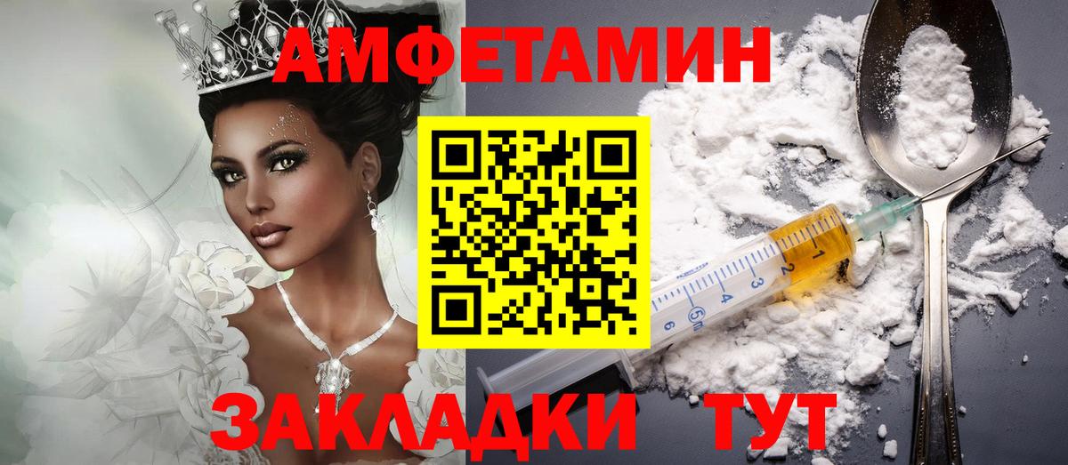 Amphetamine  Вход с VPN  Усть-Кут  Амфетамин 97% 