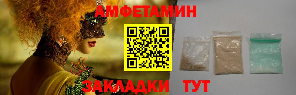 АМФЕТАМИН VHQ Усть-Кут