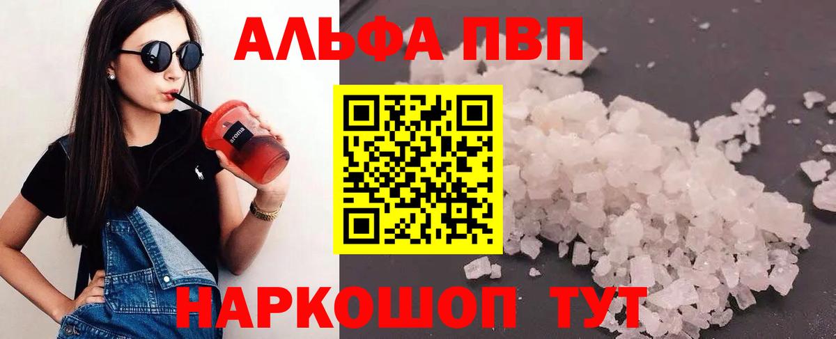 купить наркоту  APVP кристаллы  Усть-Кут  A-PVP Crystall 