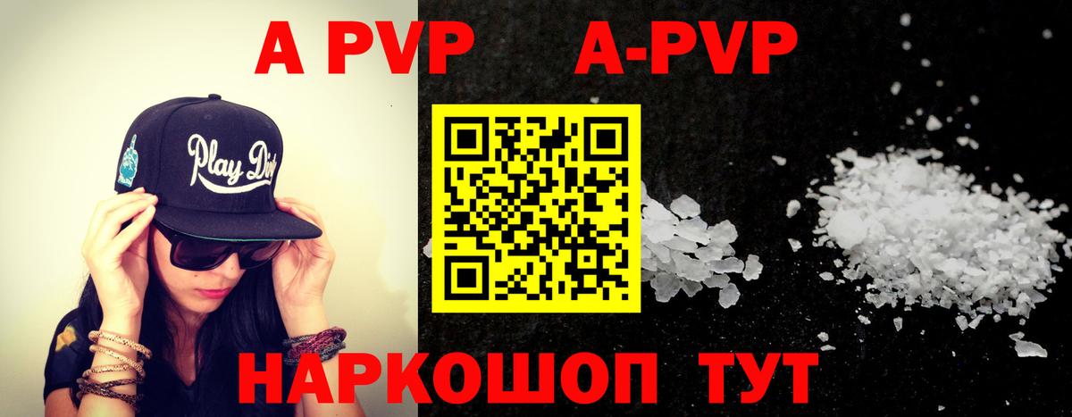 Alfa_PVP СК КРИС  A PVP мука  Alpha PVP  Вход с VPN  Усть-Кут 