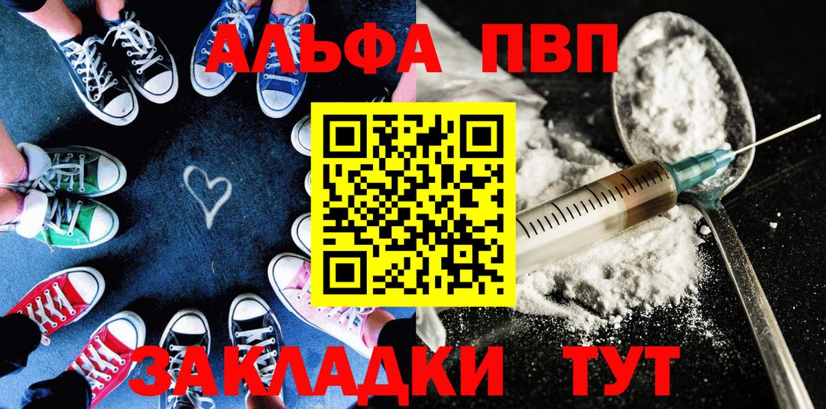 A-PVP VHQ Усть-Кут