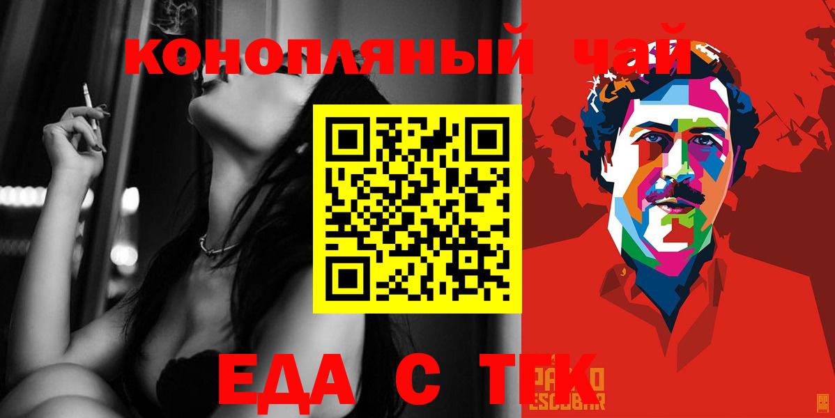 Еда ТГК марихуана  Усть-Кут 