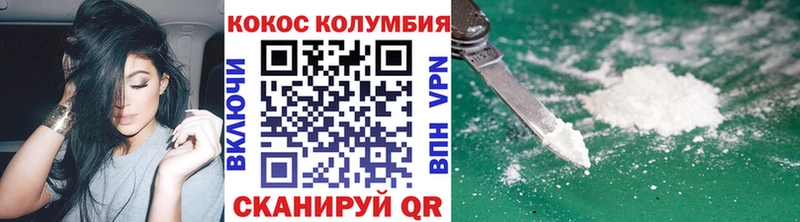 Cocaine VHQ  Усть-Кут 