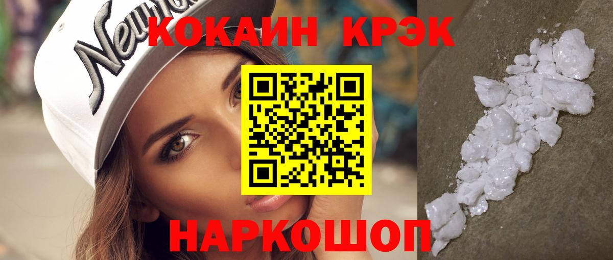 КОКАИН Боливия  Усть-Кут  Кокаин FishScale 