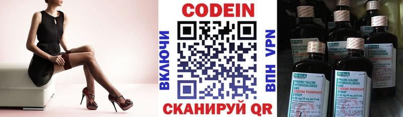 Кодеиновый сироп Lean напиток Lean (лин)  Усть-Кут 