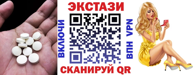 ЭКСТАЗИ круглые Усть-Кут