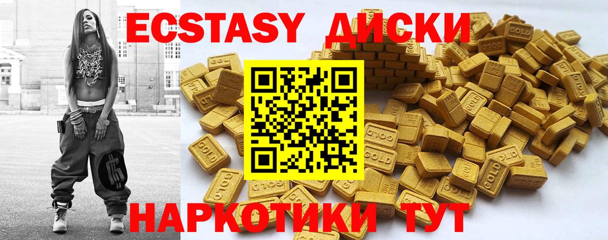 Ecstasy 280 MDMA Усть-Кут
