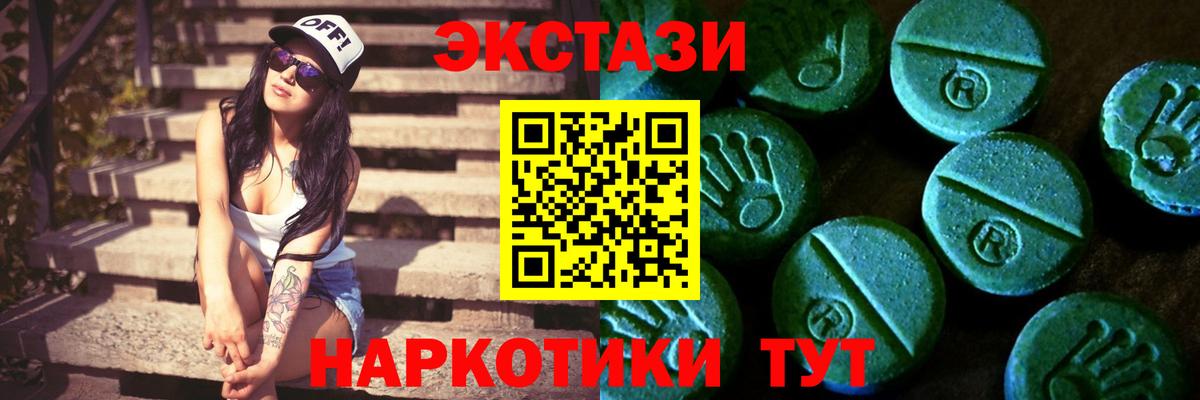 Ecstasy 300 mg  Экстази  нарко площадка состав  Вход с VPN  Усть-Кут 