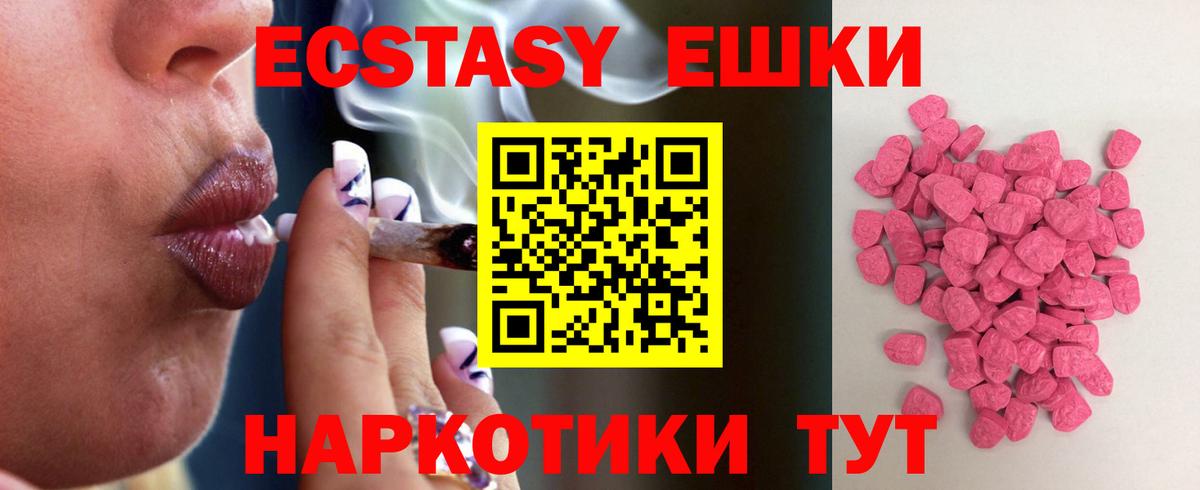 Ecstasy таблы  Ecstasy DUBAI  Ecstasy  Усть-Кут 