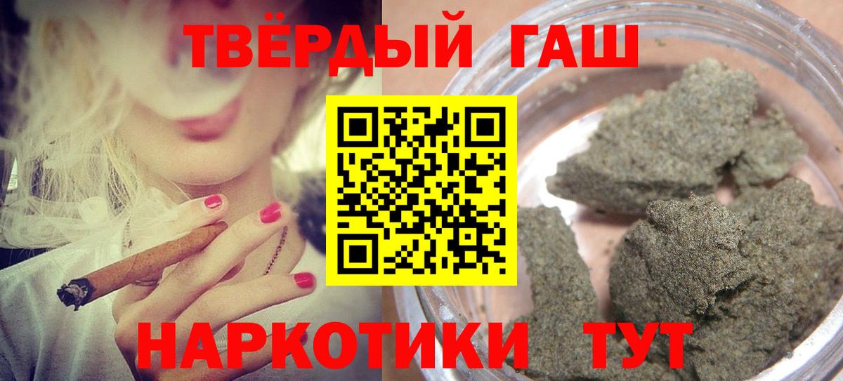 Усть-Кут  закладки  ГАШ гарик  Вход с VPN  ГАШИШ индика сатива 