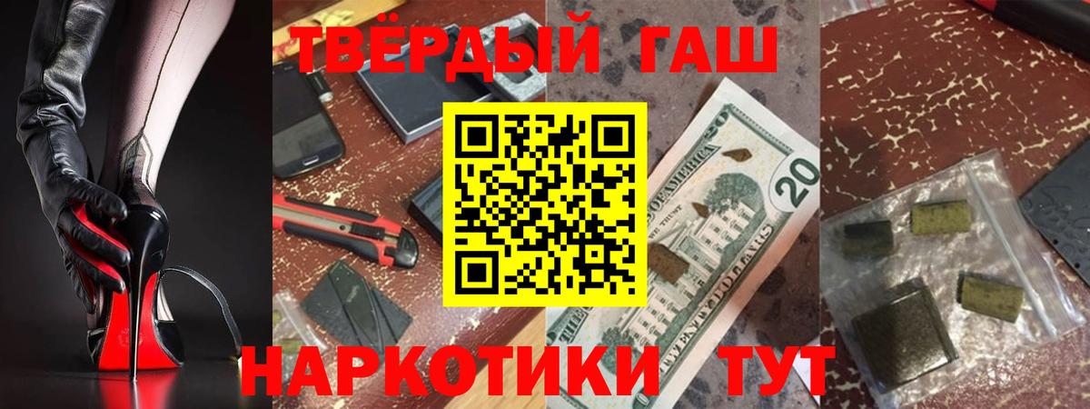 ГАШ ice o lator Усть-Кут