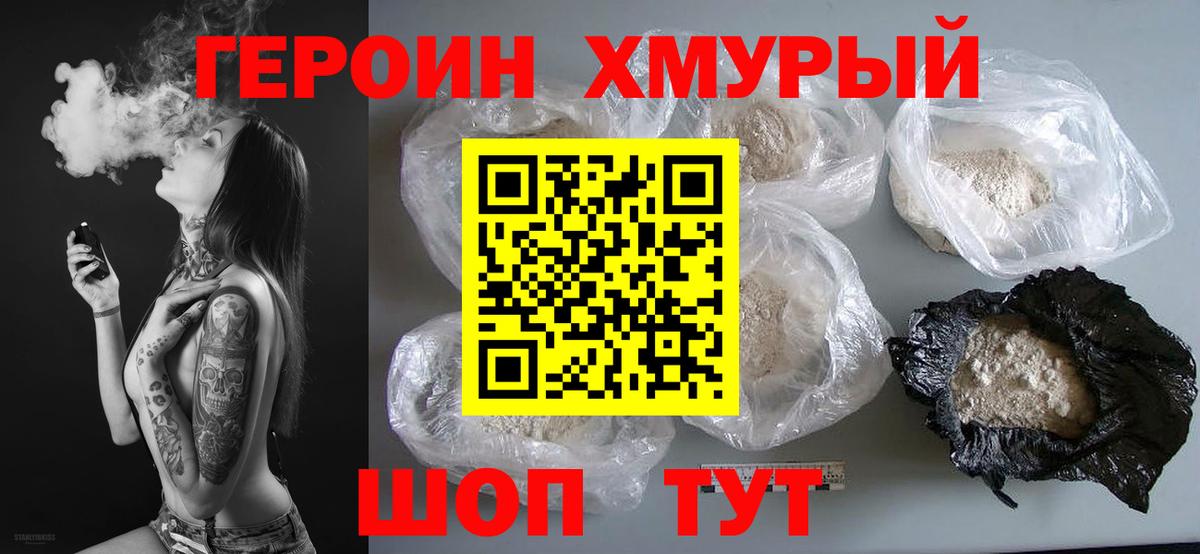 ГЕРОИН афганец  Героин  Усть-Кут  Вход с VPN 