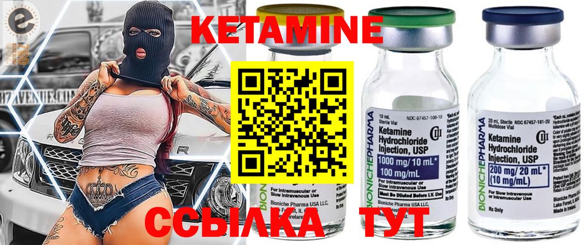 Усть-Кут  Кетамин ketamine  Вход с VPN 