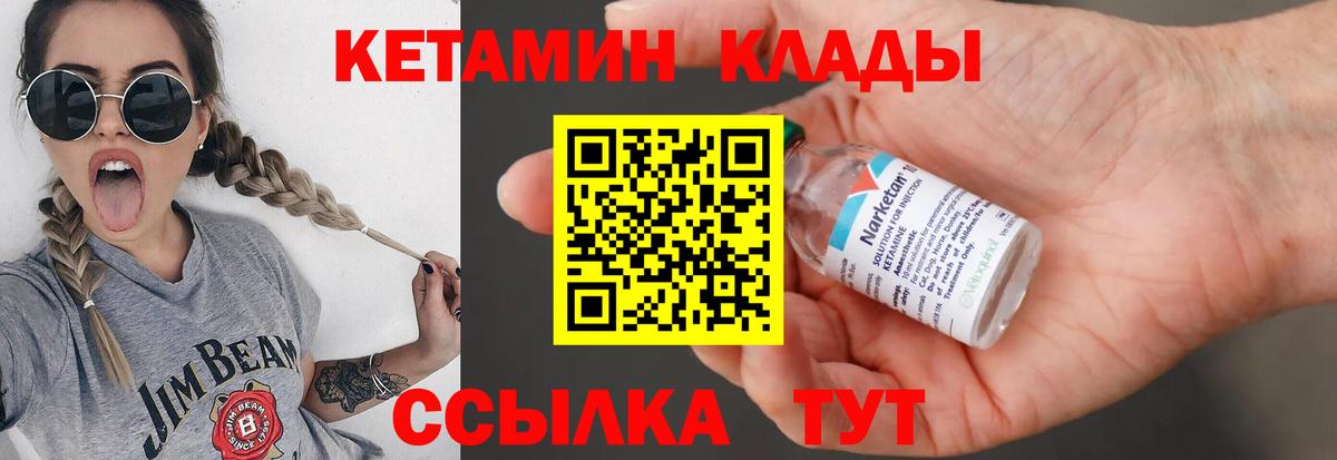 КЕТАМИН ketamine  Усть-Кут 