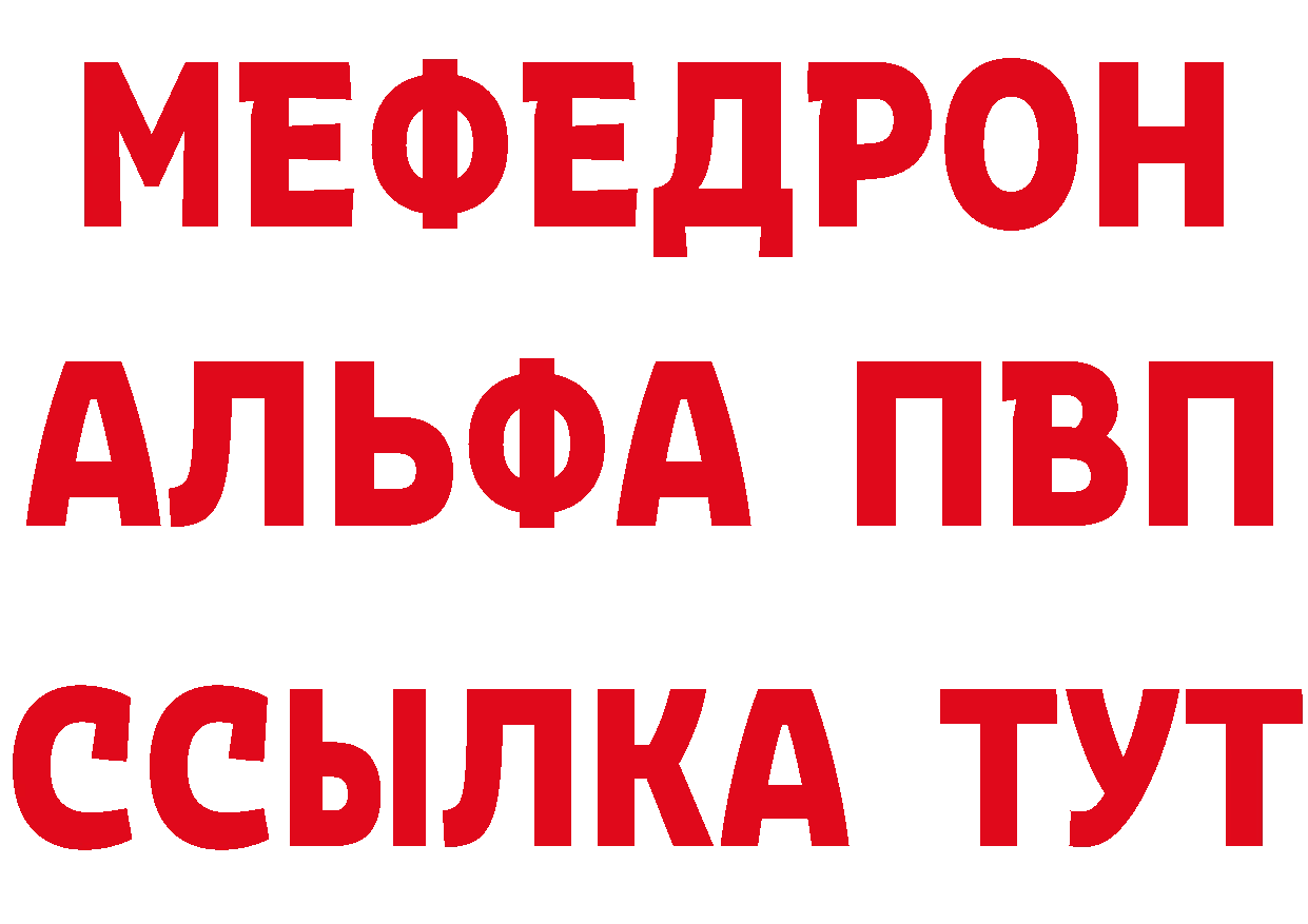 Alpha-PVP крисы CK ONION даркнет kraken Усть-Кут