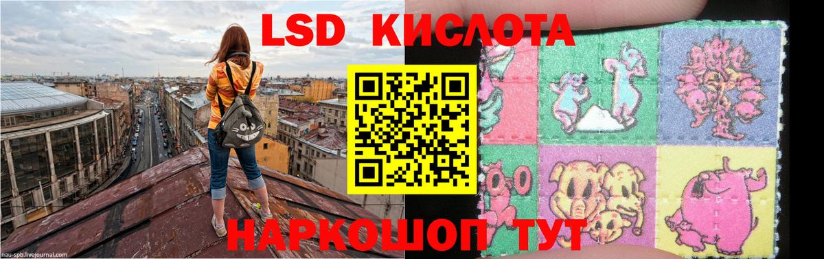 LSD-25 экстази кислота Усть-Кут
