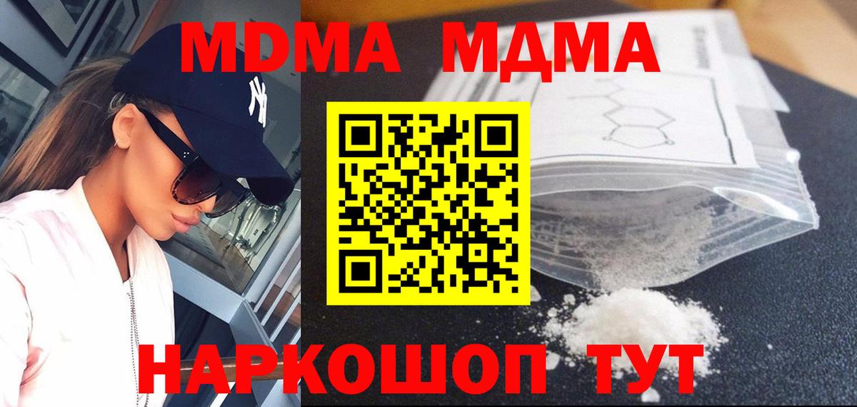Усть-Кут  MDMA crystal  Вход с VPN  МДМА crystal 