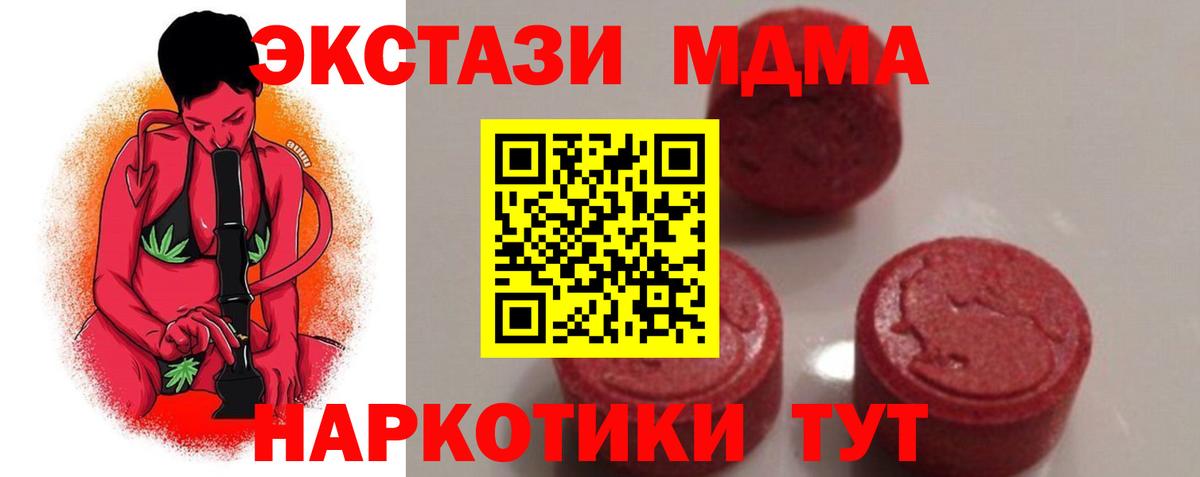 MDMA VHQ Усть-Кут