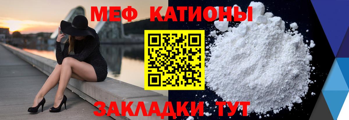 МЕФ кристаллы  МЕФ  даркнет сайт  МЕФ мяу мяу  Вход с VPN  Усть-Кут 