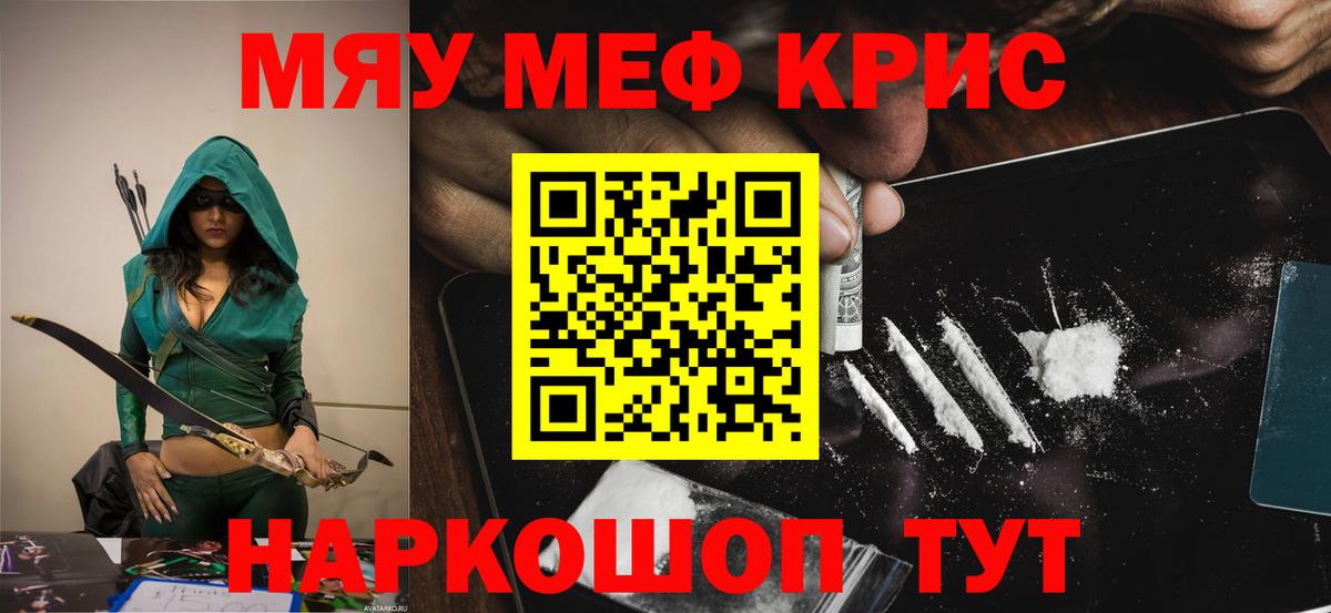 Меф Усть-Кут