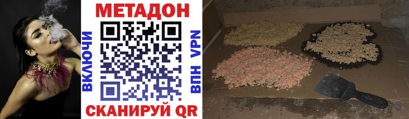 МЕТАДОН VHQ  Усть-Кут 