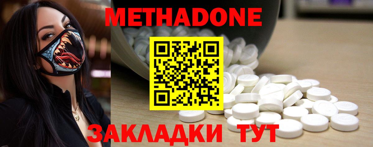 МЕТАДОН мёд  Усть-Кут 