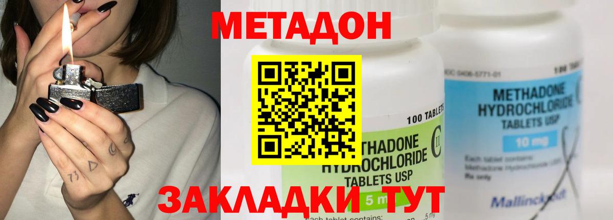 Усть-Кут  Метадон VHQ  Вход с VPN  МЕТАДОН белоснежный 
