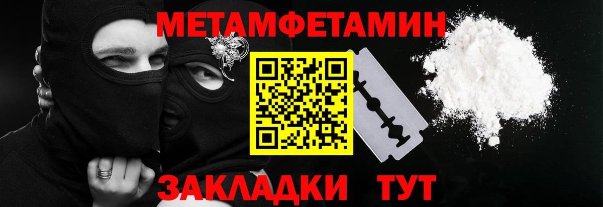 Первитин пудра Усть-Кут