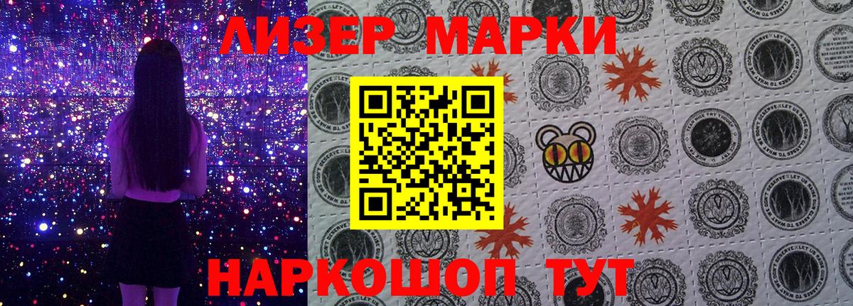 Марки N-bome 1,8мг Усть-Кут