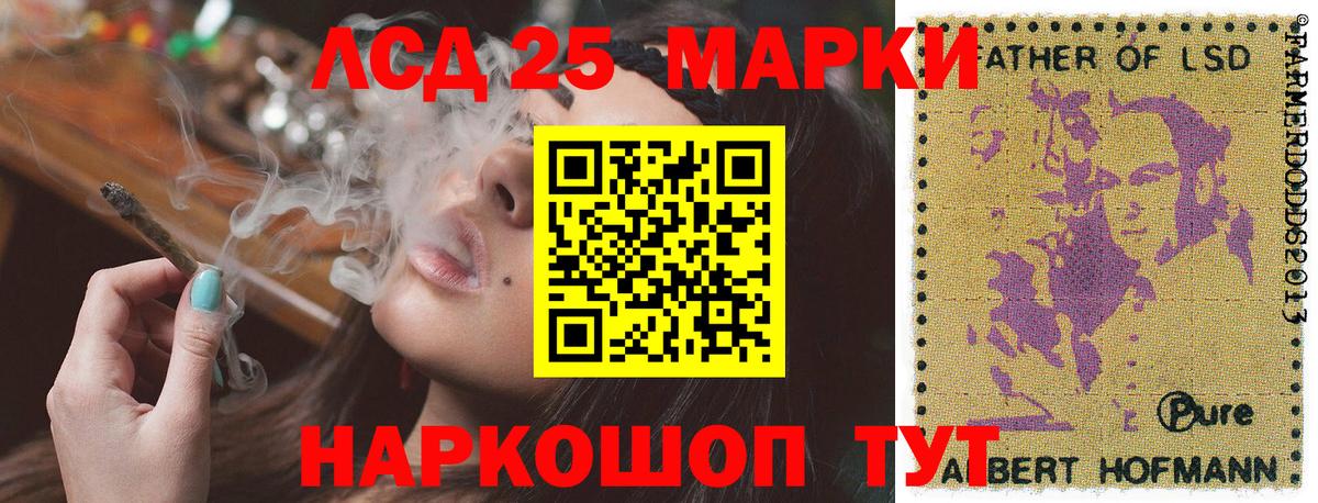 Марки 25I-NBOMe 1500мкг  Вход с VPN  Усть-Кут 