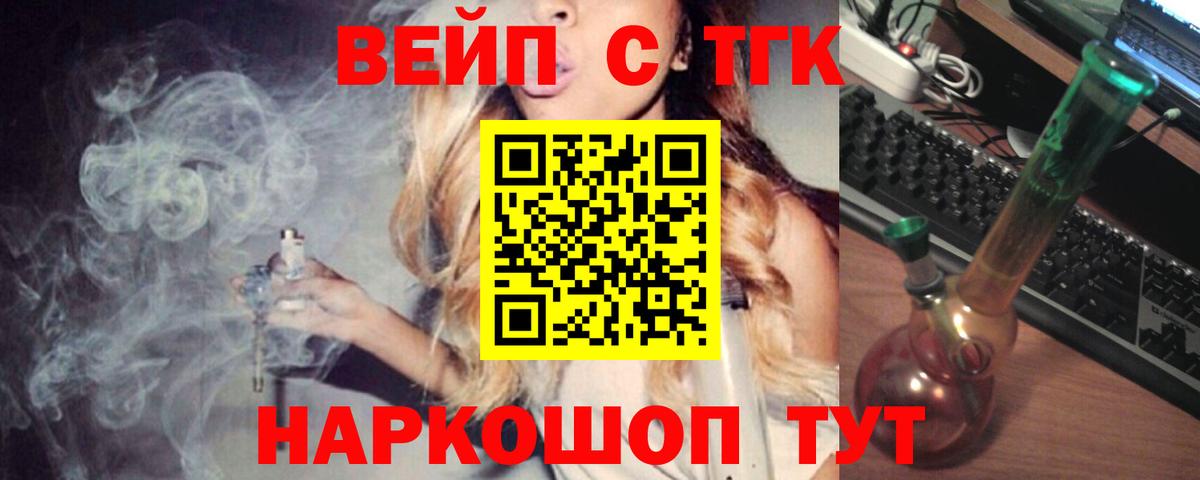 Дистиллят ТГК вейп Усть-Кут