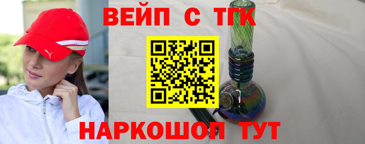ТГК Wax  Вход с VPN  Усть-Кут  ТГК вейп с тгк 